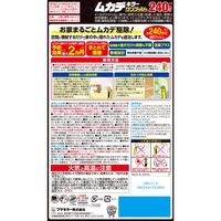 ムカデキラーワンプッシュ　240畳分 1セット（1個×2） フマキラー