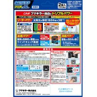 虫よけバリアアミ戸用260日用 1セット（1個×2） フマキラー