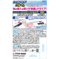 虫よけバリアクルマ用 無香料 1セット（1個×2） フマキラー