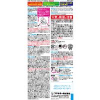 ハチ・アブバズーカジェット 550ml N 1セット（1本×2） フマキラー