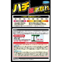 ハチ超激取れ入N 1セット（1個×2） フマキラー