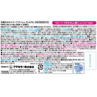 天使のスキンベープティシュプレミアム NHKいないいないばあっ！20枚入 1セット（1個×2） フマキラー