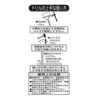 アークランズ 理研製鋼 鉄工用ドリル 6.1mm 309061 1セット(4個) 4904781183555（直送品）