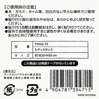 アークランズ Arclands アークランドサカモト プレート ソーシャルディスタンス P3020ー79 1セット(3個)（直送品）