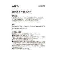 アークランズ WIZ’A アークランドサカモト 使い捨て作業マスク 50枚 GTFMー50 1セット(2個) 4904781394579（直送品）