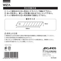 アークランズ WIZ’A アークランドサカモト 替刃式スクレーパー L WZーRS600 1セット(2個) 4904781091225（直送品）