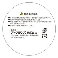 アークランズ WIZ’A アークランドサカモト ハイブリットスパイラルコード ねじりタイプ 草刈用 40m 729014 1セット(2個)（直送品）