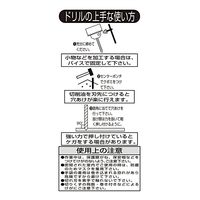 アークランズ 理研製鋼 鉄工用ドリル 6.7mm 309571 1セット(3個) 4904781068678（直送品）