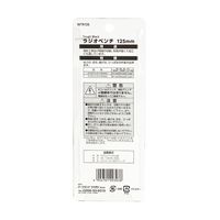 アークランズ ウィザ(WIZ’A) アークランドサカモト タフブラック ラジオペンチ 125mm バネ付 WTR125 1セット(3本)（直送品）