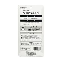 アークランズ WIZ’A アークランドサカモト ステンレス製 つめきりニッパ オレンジ WTN130O 1セット(2本)（直送品）