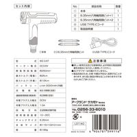 アークランズ WIZ’A アークランドサカモト 3.6V T型 電動ドライバー USB充電式 2000mAh WZー3.6T 1セット（直送品）