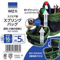 ウィザ(WIZ’A) アークランドサカモト スプリングバッグ スクエア型 16cm 容積5L WZー16SQG 1セット(3個)（直送品）