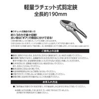 アークランズ ウィザ(WIZ’A) アークランドサカモト 軽量 ラチェット式 剪定鋏 190mm 725671 1セット(3丁)（直送品）