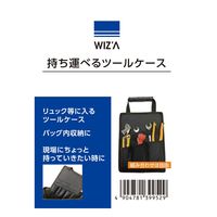 アークランズ ウィザ(WIZ’A) アークランドサカモト 持ち運べる ツールケース ツールボード WZーRS6P 1セット(2個)（直送品）