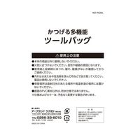アークランズ ウィザ(WIZ’A) アークランドサカモト かつげる 多機能 ツールバッグ 30L 耐荷重20kg WZーRS30L 1個（直送品）
