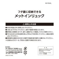 ウィザ(WIZ’A) アークランドサカモト フタ裏に収納できる メットインリュック 20L 耐荷重10kg WZーRS20L 1個（直送品）