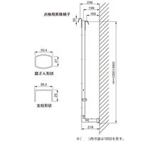 杉田エース AL パイプシャフト梯子 1850 AT3241774 1台（直送品）