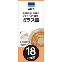 ウィザ(WIZ’A) アークランドサカモト ガラス蓋 18cm 食洗機で洗える着脱式フライパン・鍋用 WZSGー18 1セット(3個)（直送品）