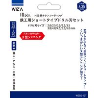 アークランズ WIZ’A アークランドサカモト 鉄工用ショートタイプドリル刃セット 10本組 WZSDー10T 1セット(3個)（直送品）
