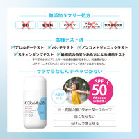 セラミエイド UVミルク 60g SPF50＋PA＋＋＋＋ コーセーコスメポート