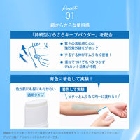 サンカットR プロテクトUV スティック 20g SPF50＋PA＋＋＋＋