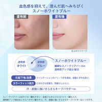 サンカットR トーンアップUVエッセンス スノーホワイトブルー 80g SPF50＋PA＋＋＋＋