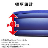 万方商事 極厚電動エアーベッド ダブル ベージュ a3614810 1台（直送品）