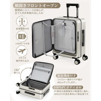 スーツケース フロントオープン・拡張・ストッパー付き【NT-XB0501】 NT-XB0501 オートミールグレー S 1台（直送品）