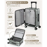スーツケース フロントオープン・拡張・ストッパー付き【NT-XB0501】 NT-XB0501 ミッドナイトグリーン S 1台（直送品）