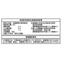 東商 有機100% 野菜の肥料 700g 256849 1個（直送品）