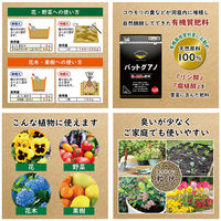 東商 バットグアノ 300g 286630 1個（直送品）