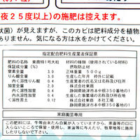 東商 発酵油かす 大粒 500g 286638 1個（直送品）