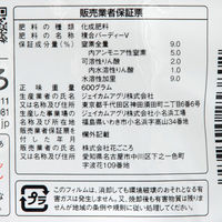 花ごころ オージープランツの肥料 600g 291781 1個（直送品）