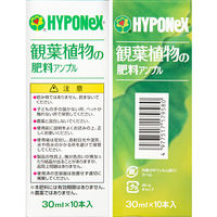 ハイポネックスジャパン ハイポネックス 観葉植物の肥料アンプル(30mL×10本入) 307201 1個（直送品）