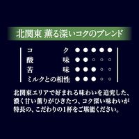 （コーヒー粉） 味の素AGF ちょっと贅沢な珈琲店 レギュラーコーヒー 北関東 薫る深いコクのブレンド1袋（200g）