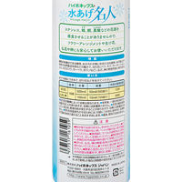 ハイポネックスジャパン ハイポネックス 水あげ名人 600ml 2本 192280 1個（直送品）