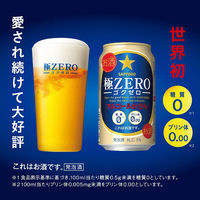 発泡酒 ビール類 サッポロ 極ZERO(ゴクゼロ) 缶 350ml 6本