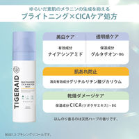 タイガレイド 薬用美白ウォーター ミスト 150g コーセーコスメポート　化粧水ミスト