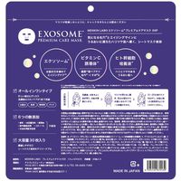 【アウトレット】MDSKIN LABO エクソソームプレミアムケアマスク 30枚　2個　進製作所