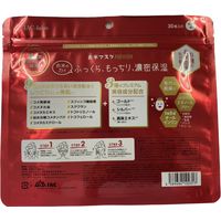 【アウトレット】お米マスクプレミアム 大容量 30枚入　5個　 IAC-labo シートマスク パック　米ぬか　毛穴