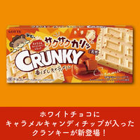 クランキー＜香ばしキャラメル＞ 1セット（5個入）