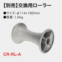 ジェフコム ケーブルローラー CR-511A 1式（直送品）