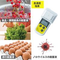 柴田科学 有効塩素濃度測定キット アクアブ AQー202P 試薬なし 080560-2023 1台 080560（直送品）