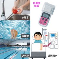 柴田科学 ハンディ水質計アクアブ AQー201 試薬なし 080560-2012 1台 080560（直送品）