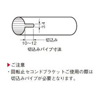杉田エース DC セコンドブラケット 32 AF3221476 1セット(3個)（直送品）