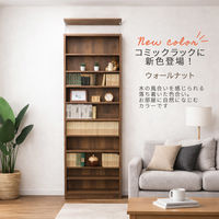 エイ・アイ・エス NEWコミックラック 幅700×奥行180×高さ2230mm ウォールナット CMR-703 WLNT 1台（直送品）