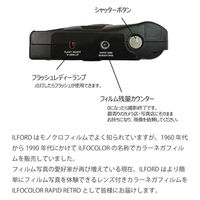 ILFORD イルフォカラー ラピッド レトロ(27枚撮り)使い捨てカメラ 432980 1個（直送品）