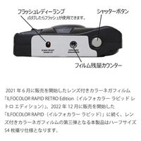 ILFORD イルフォカラー ラピッド ハーフフレーム(54枚撮り)使い捨てカメラ 432982 1個（直送品）