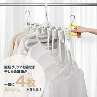 一気に取り込める8連ハンガー HA-04R 1個 時短 省スペース 洗濯ハンガー ユメミグサ