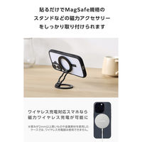 MagSafe マグネットリング ステッカー 磁石内蔵 強力吸着 ブラック AMS-MAGST4BK エレコム 1個（直送品）